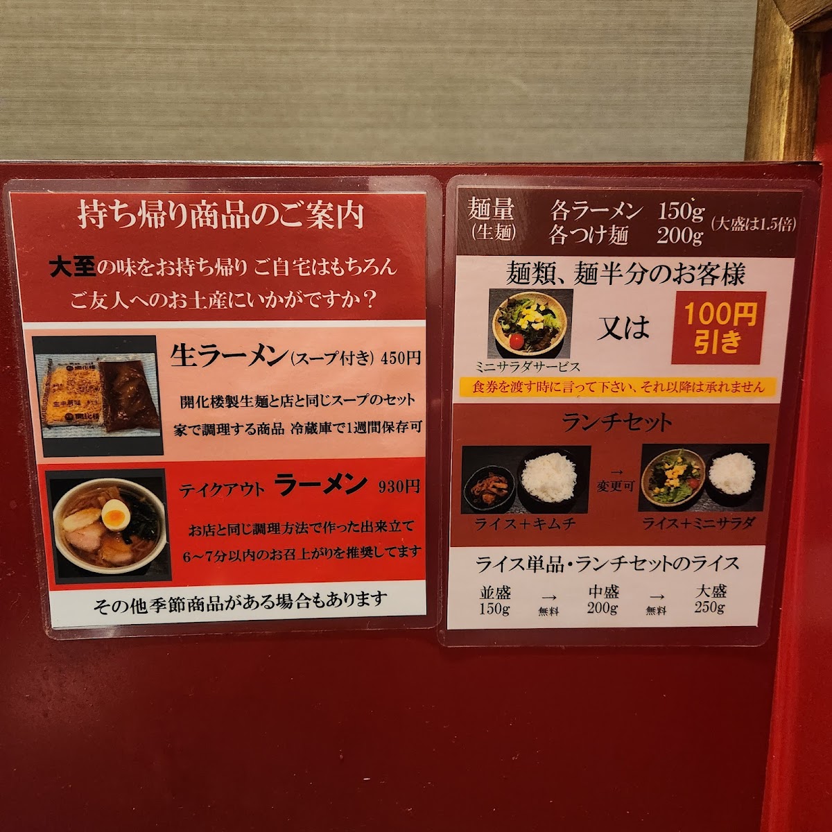 Menu Ramen Daishi-1