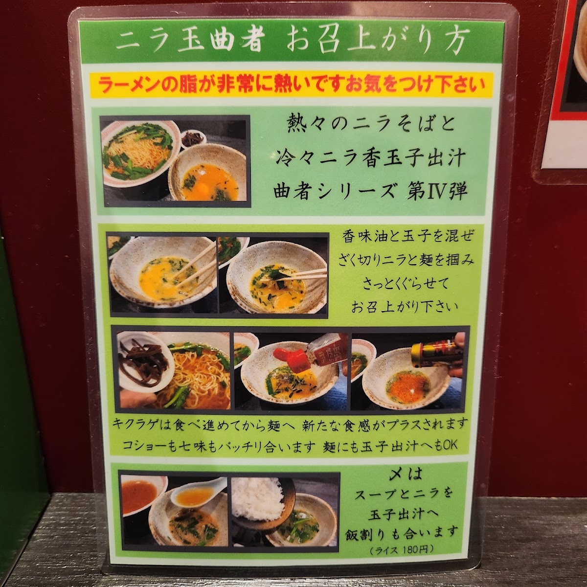 Menu Ramen Daishi-10