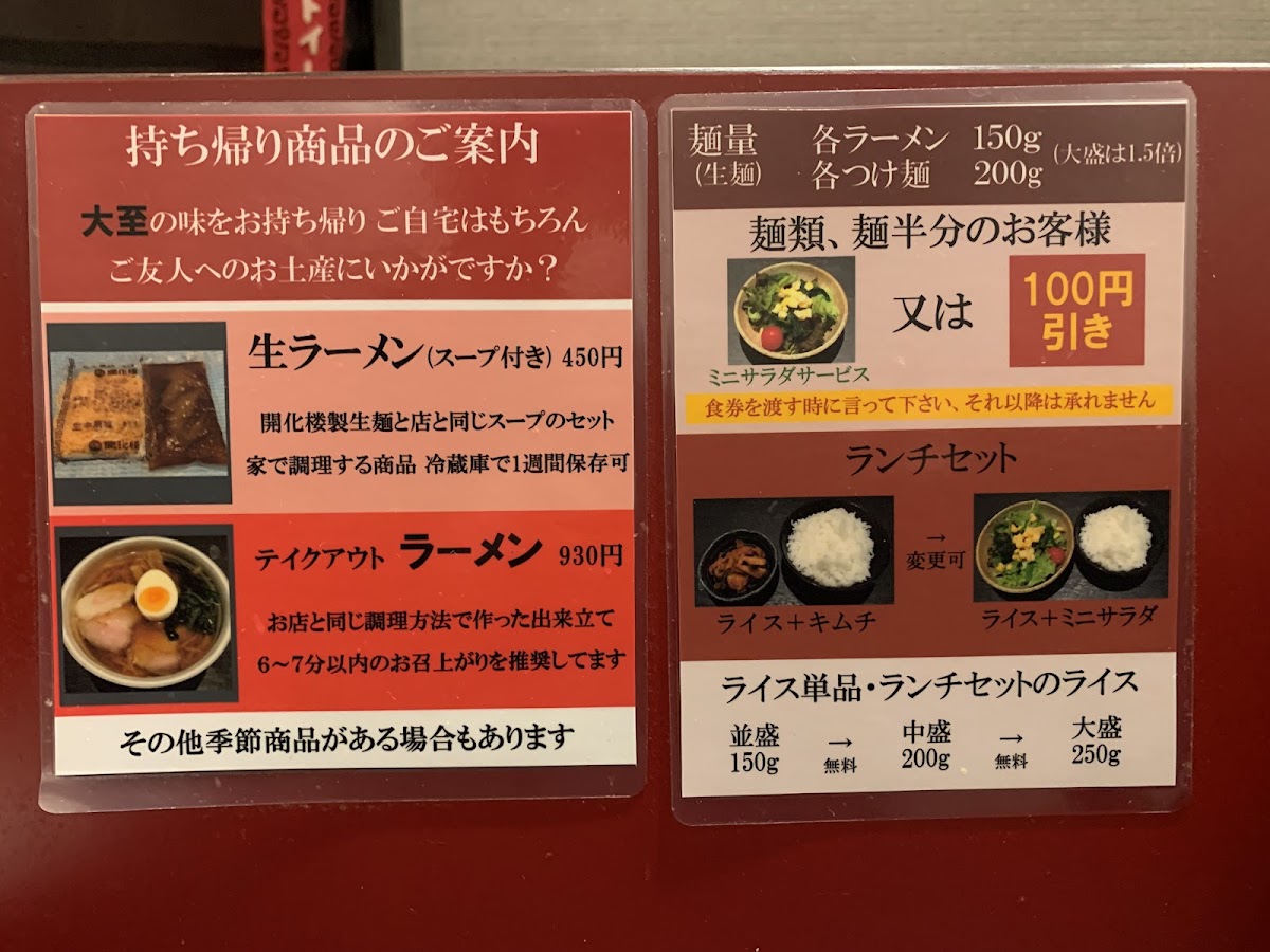 Menu Ramen Daishi-2
