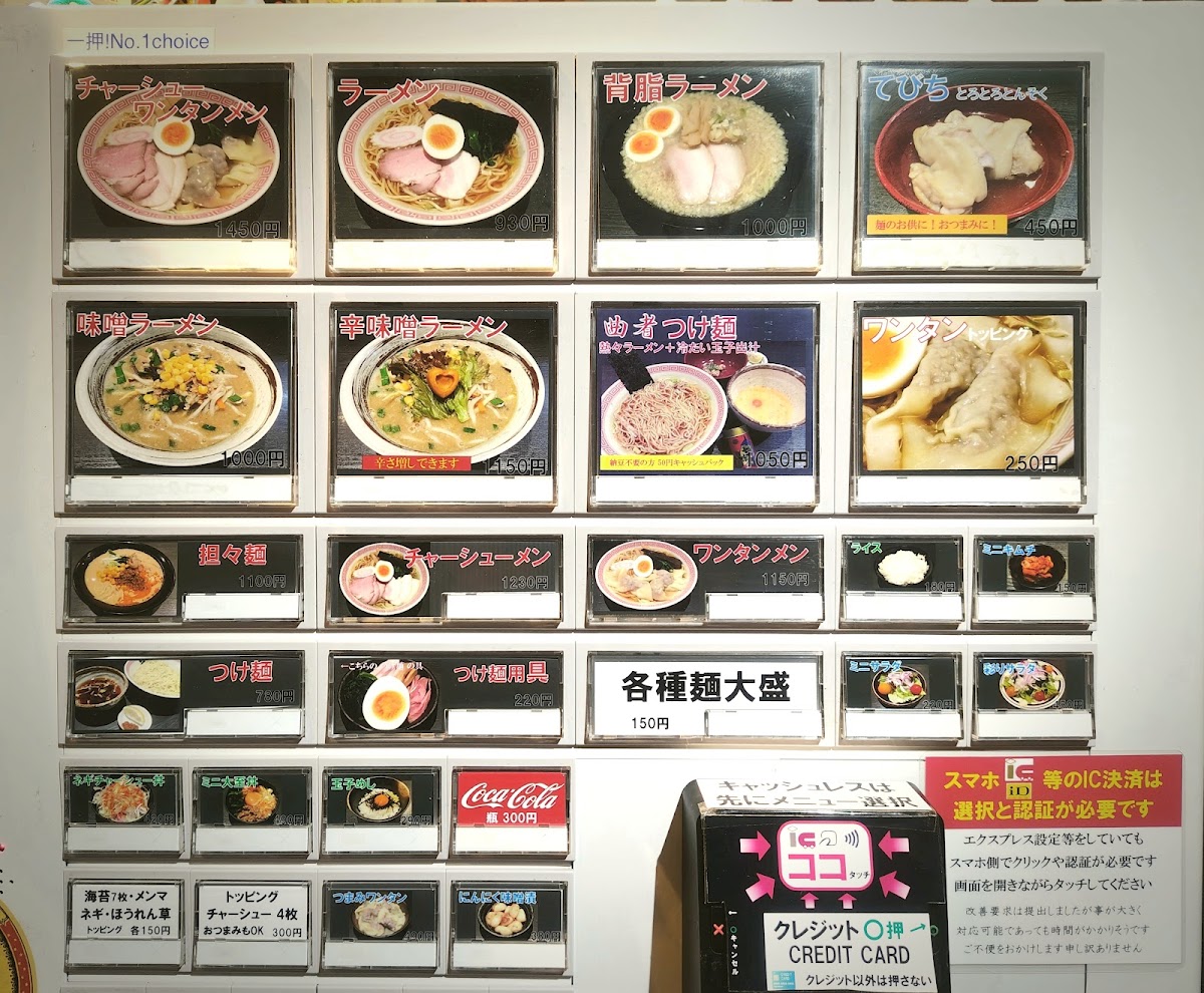 Menu Ramen Daishi-3
