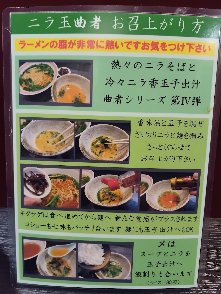Menu Ramen Daishi-4