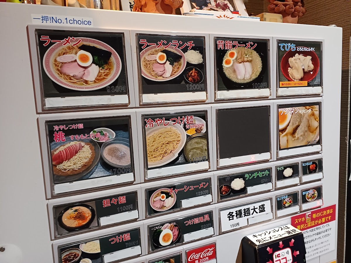 Menu Ramen Daishi-5