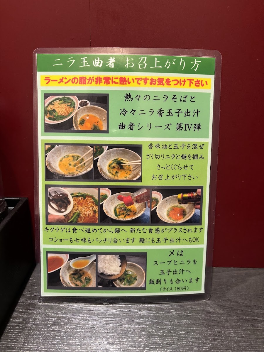 Menu Ramen Daishi-6