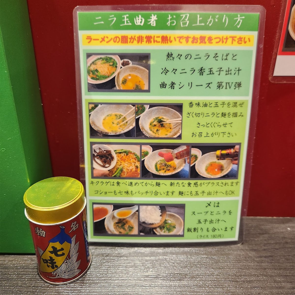 Menu Ramen Daishi-8