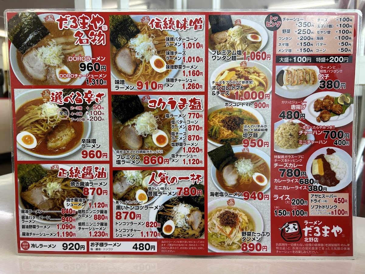 Menu Ramen Darumaya, Kitano-1