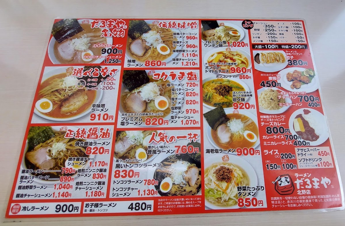 Menu Ramen Darumaya, Kitano-3