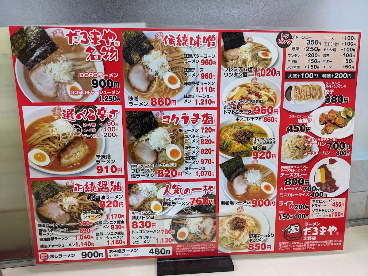 Menu Ramen Darumaya, Kitano-4