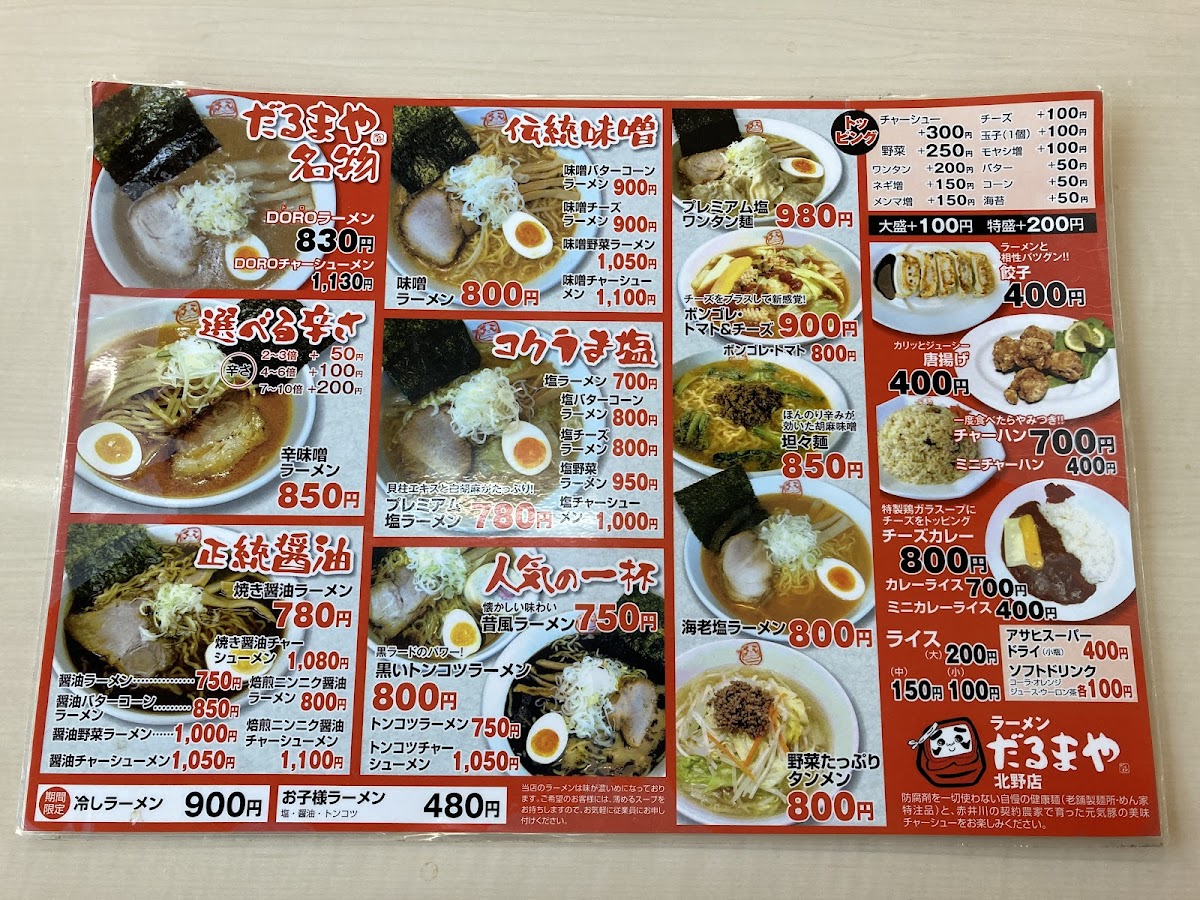 Menu Ramen Darumaya, Kitano-5