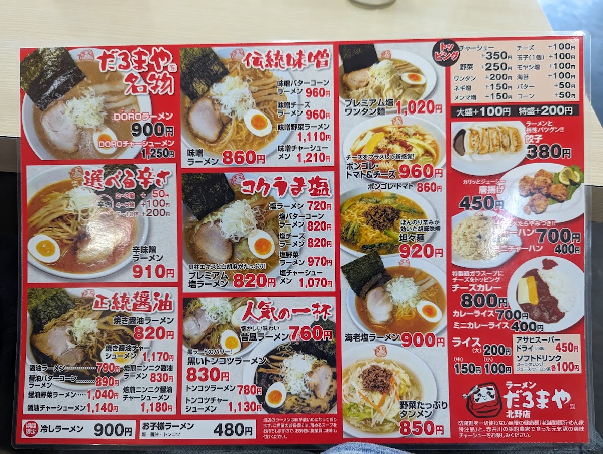 Menu Ramen Darumaya, Kitano-6