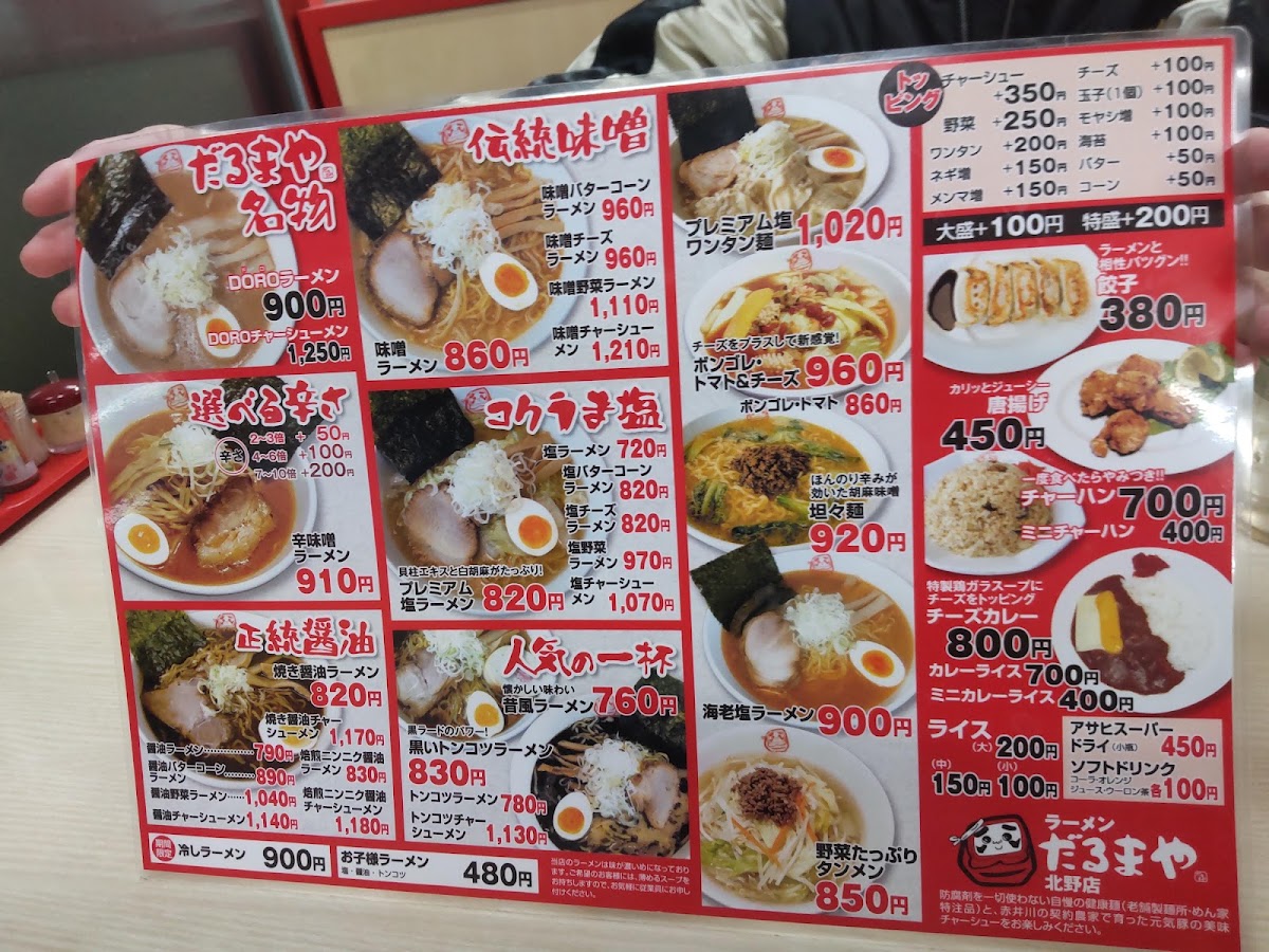Menu Ramen Darumaya, Kitano-7