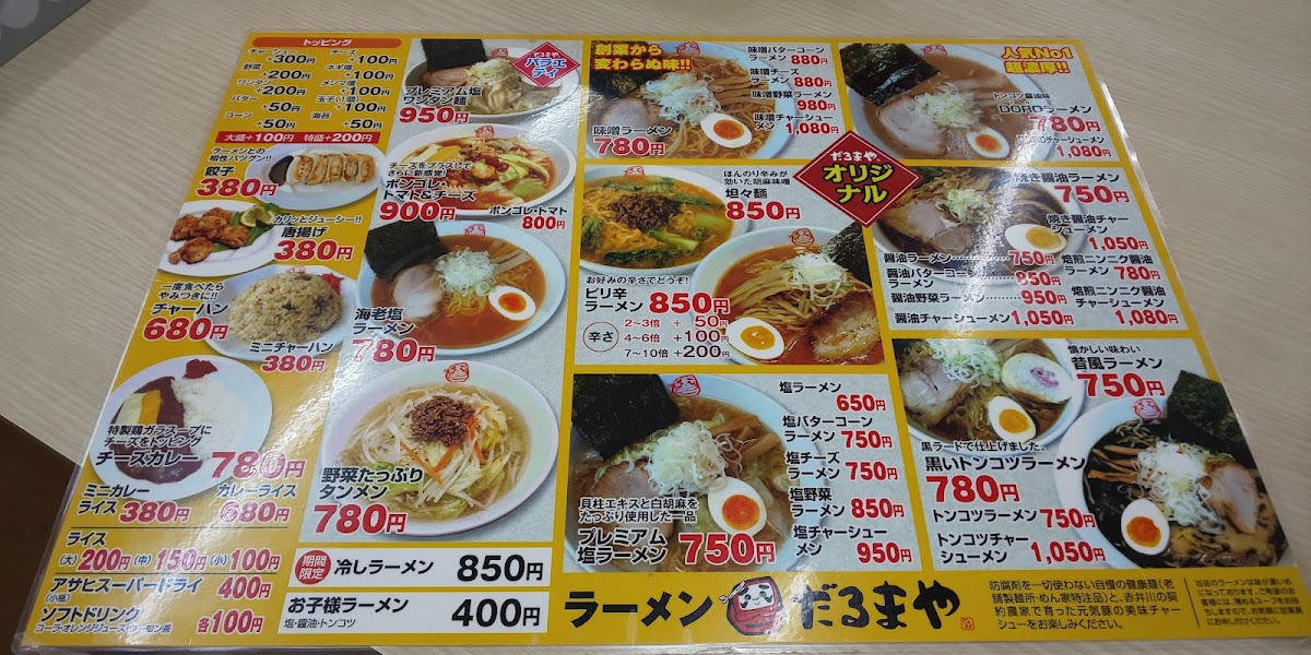 Menu Ramen Darumaya, Kitano-8