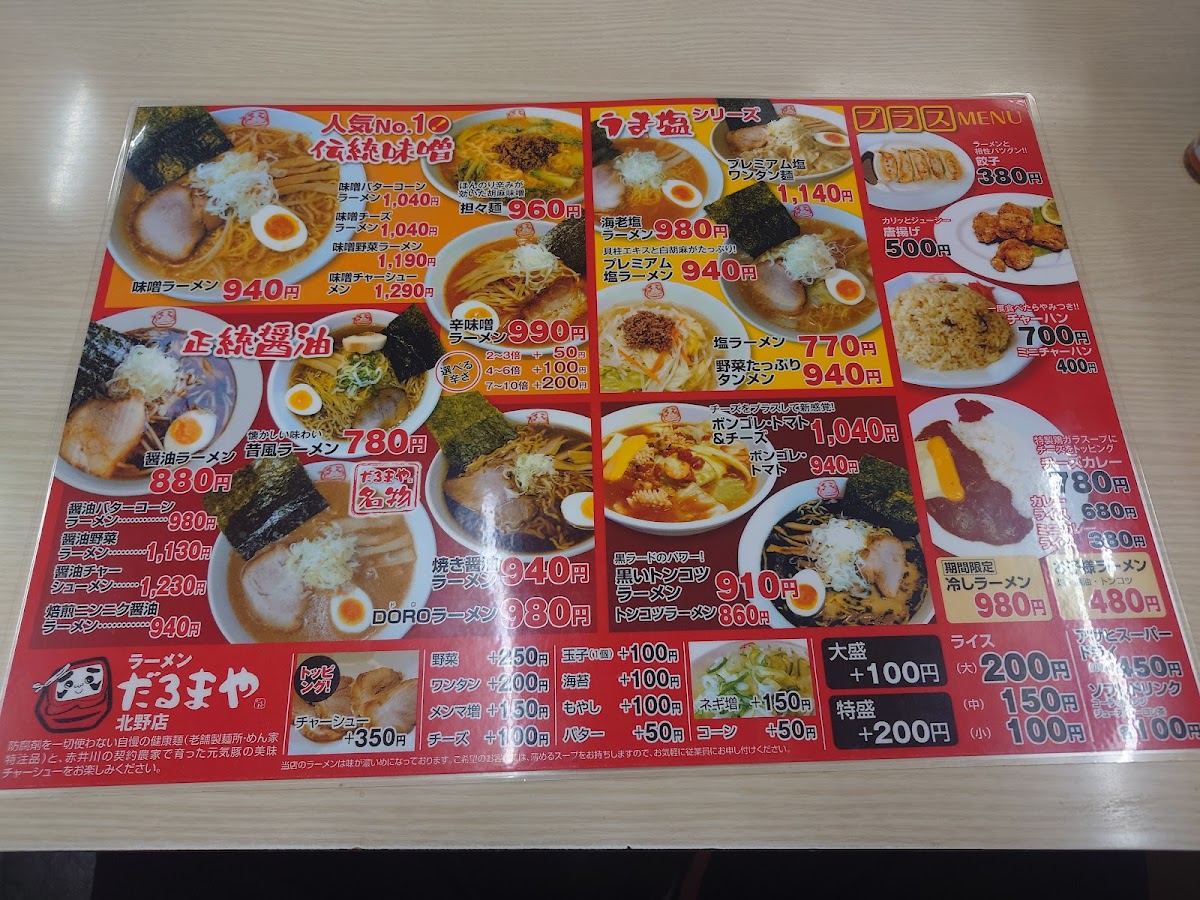 Menu Ramen Darumaya, Kitano-9