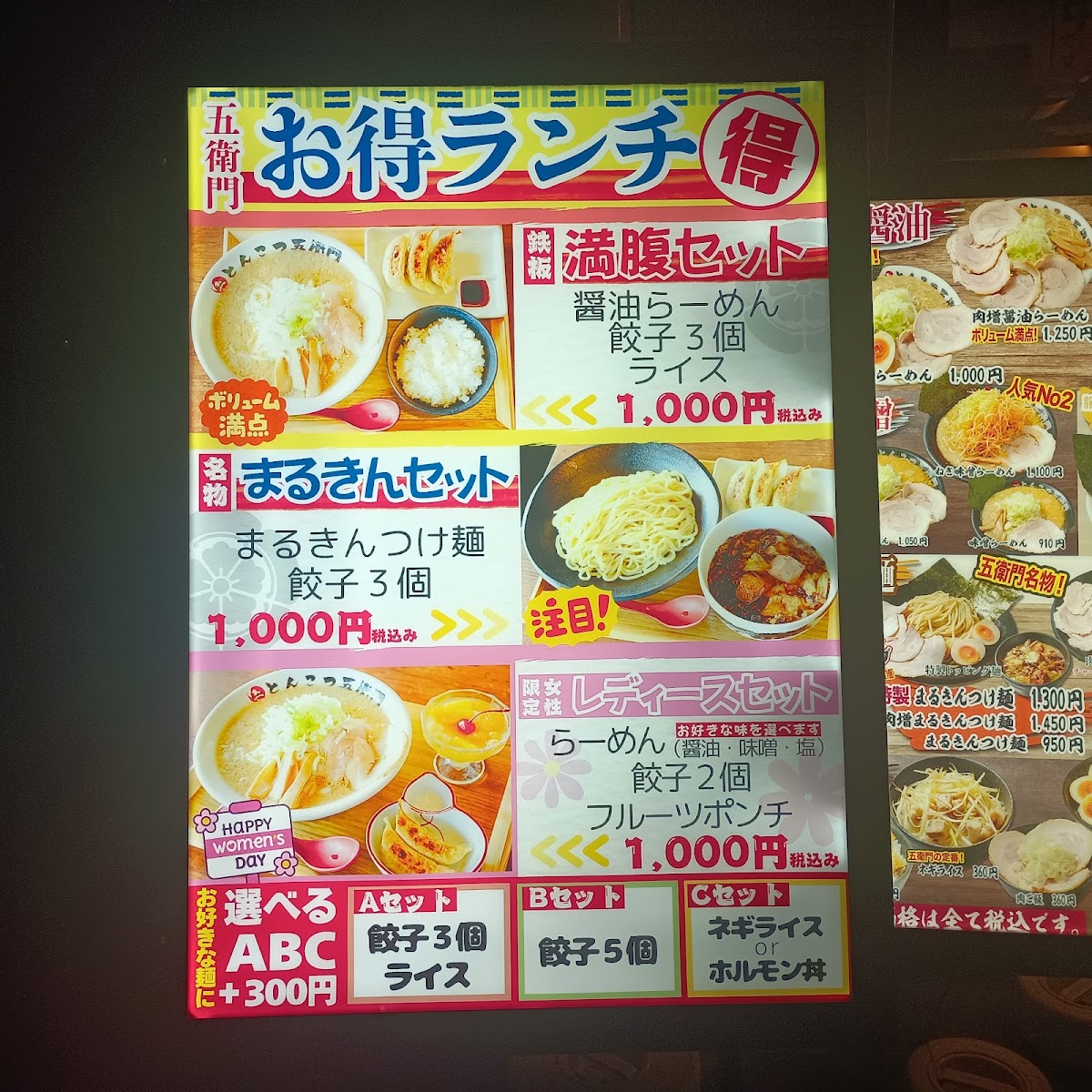 Menu Ramen Goemon Urayasu Shop-2