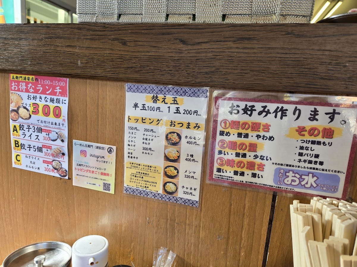 Menu Ramen Goemon Urayasu Shop-3