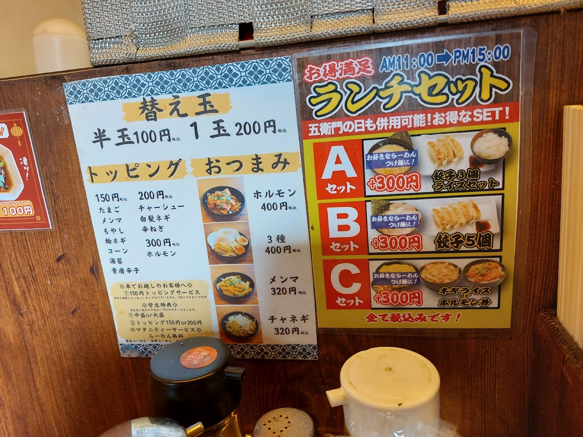 Menu Ramen Goemon Urayasu Shop-7