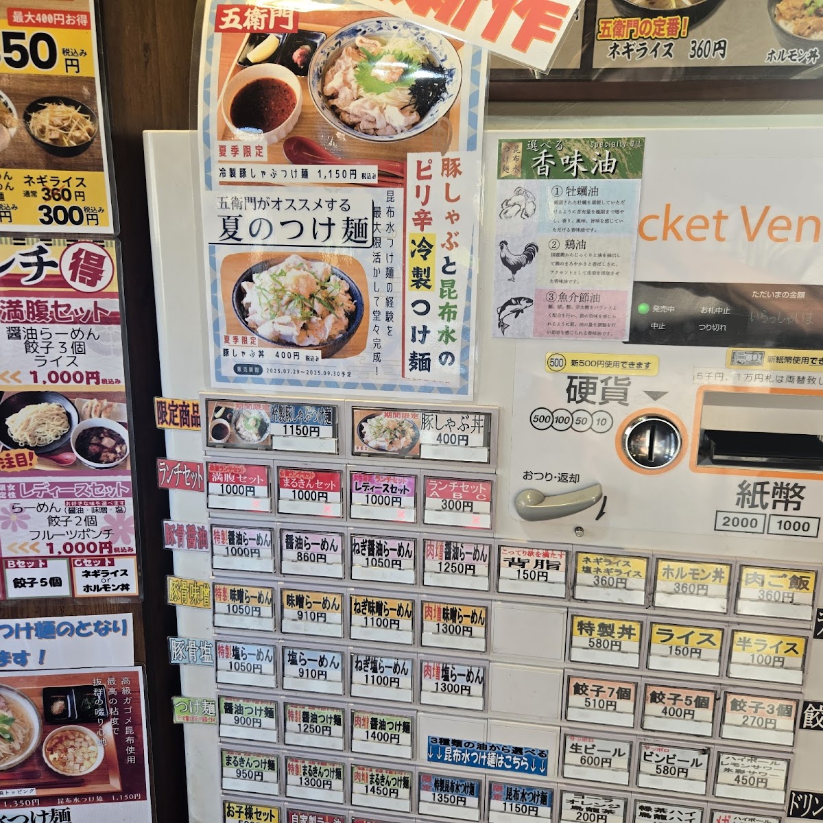 Menu Ramen Goemon Urayasu Shop-9