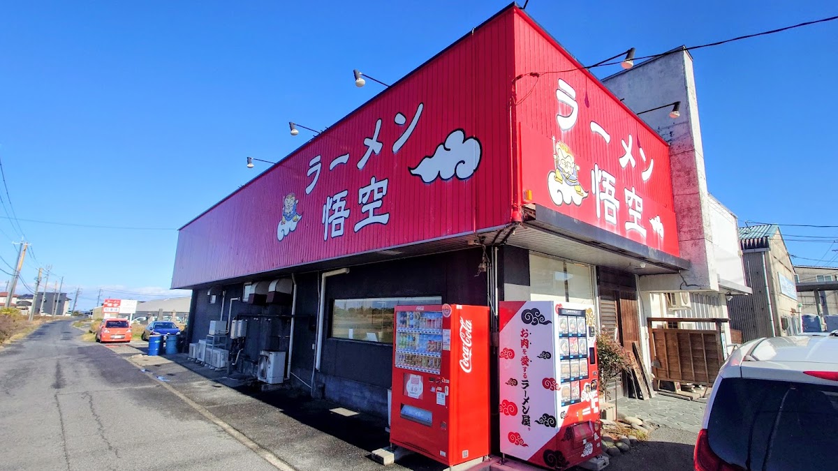 Ramen Goku-3