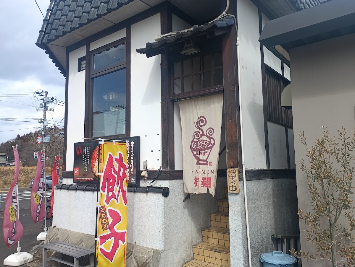 Ramen Goya