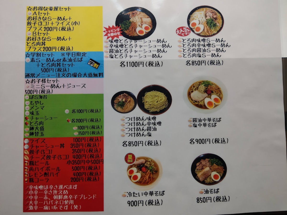 Menu Ramen Goya-10