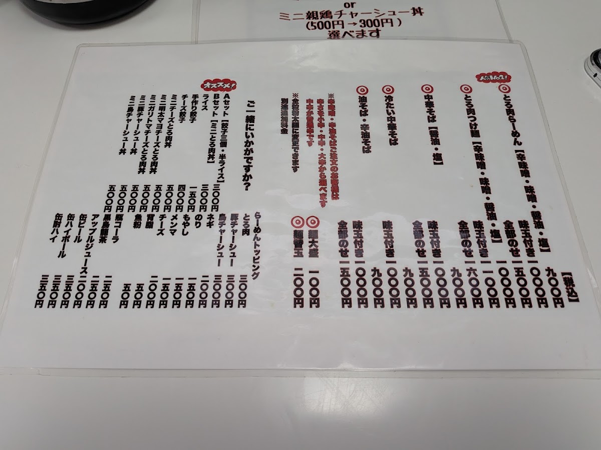 Menu Ramen Goya-2