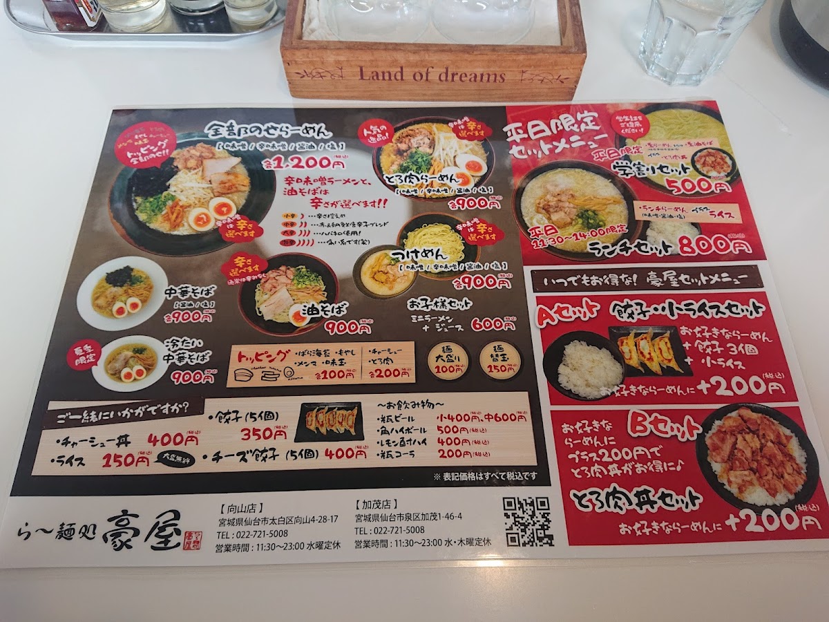 Menu Ramen Goya-4