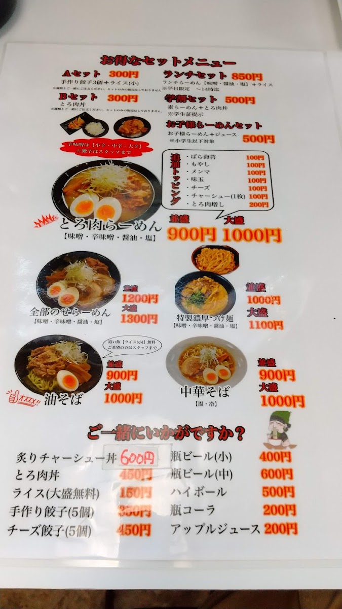 Menu Ramen Goya-5