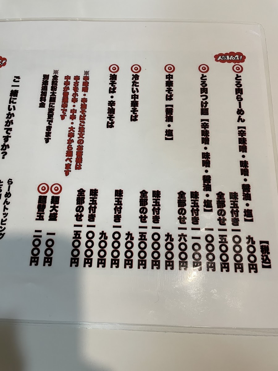 Menu Ramen Goya-6