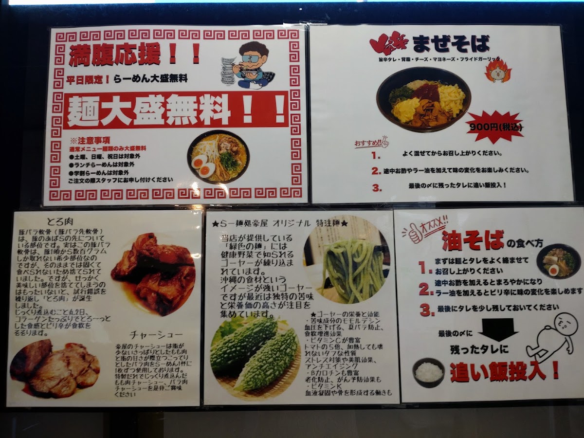 Menu Ramen Goya-7