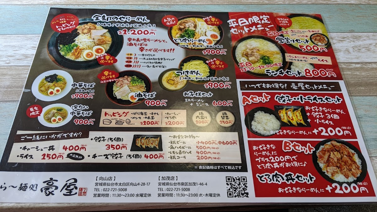 Menu Ramen Goya-8