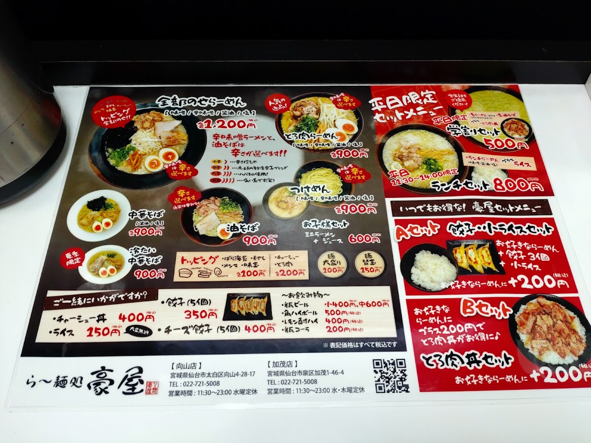Menu Ramen Goya-9