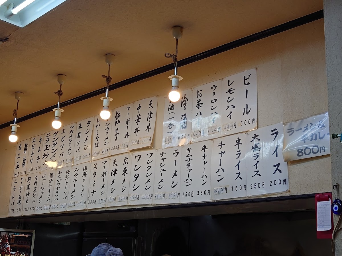 Menu Ramen Haruka-10