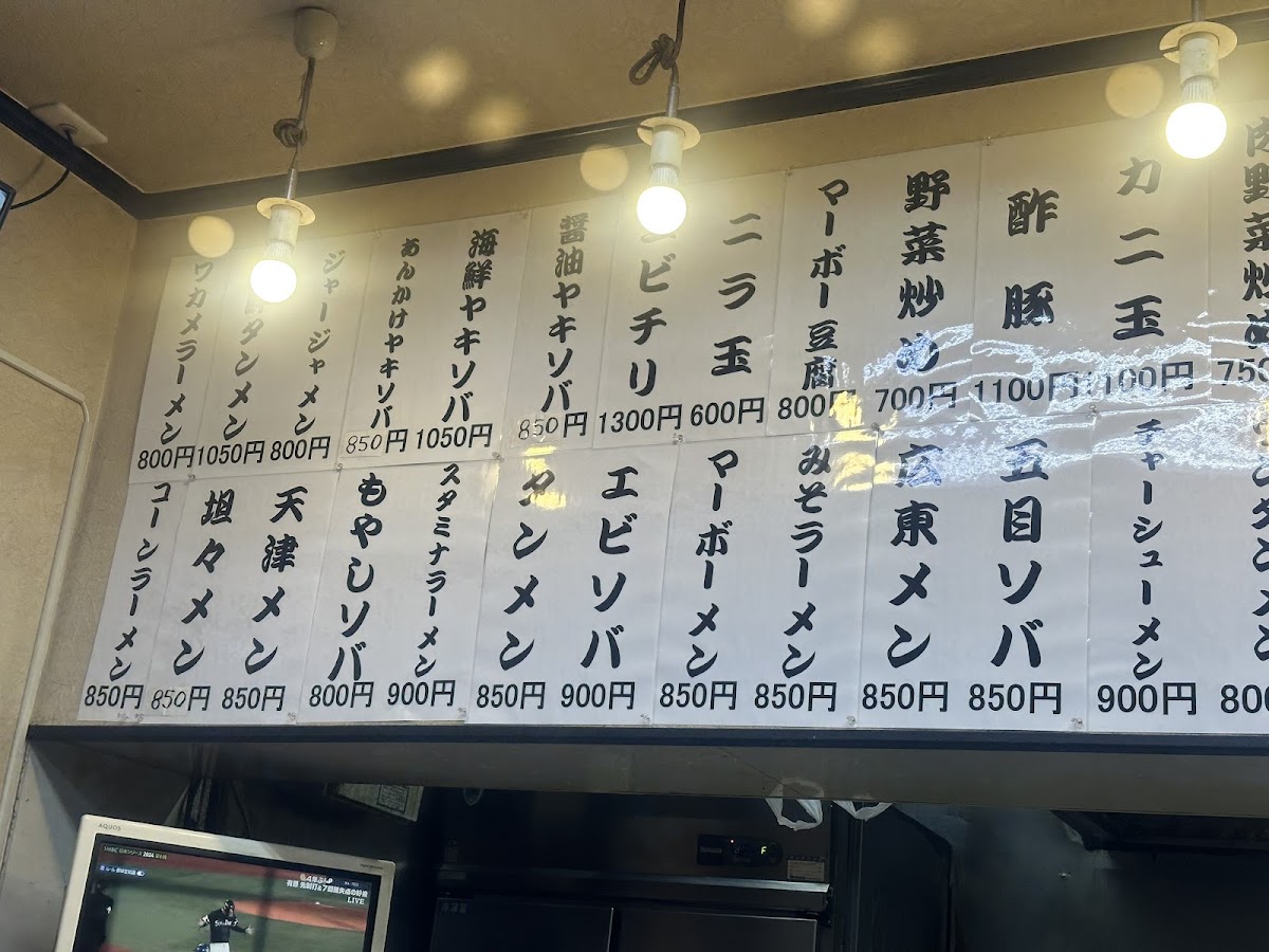 Menu Ramen Haruka-2