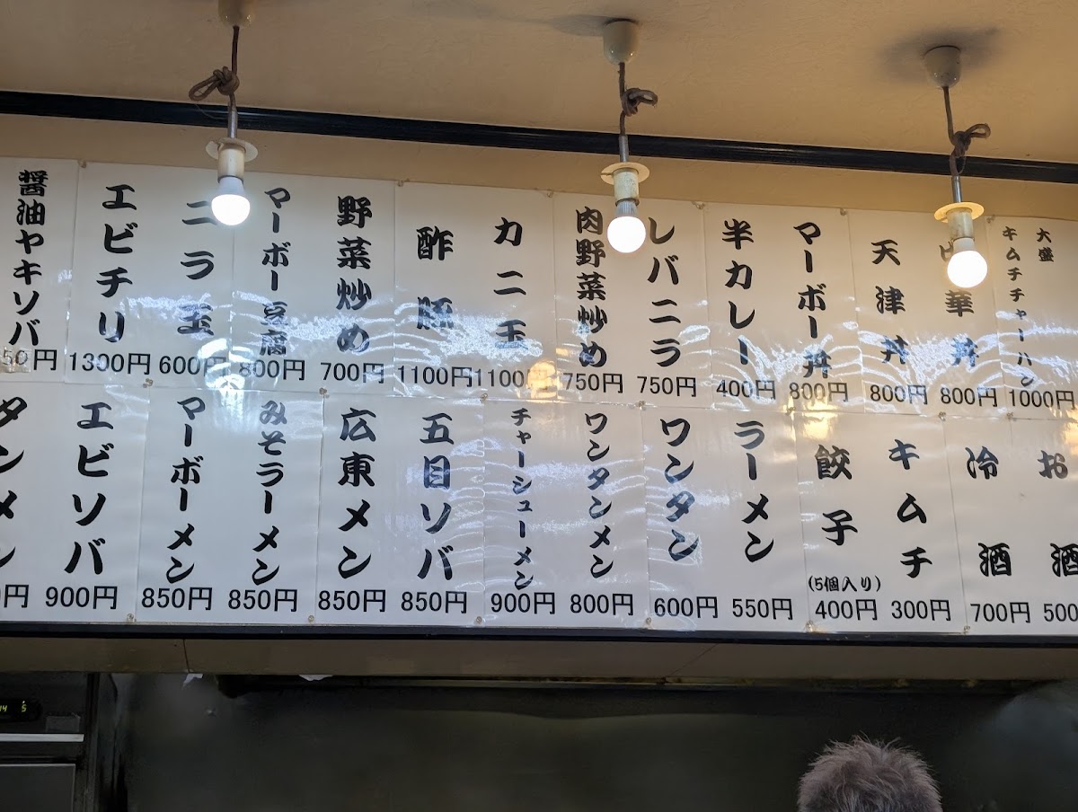 Menu Ramen Haruka-3