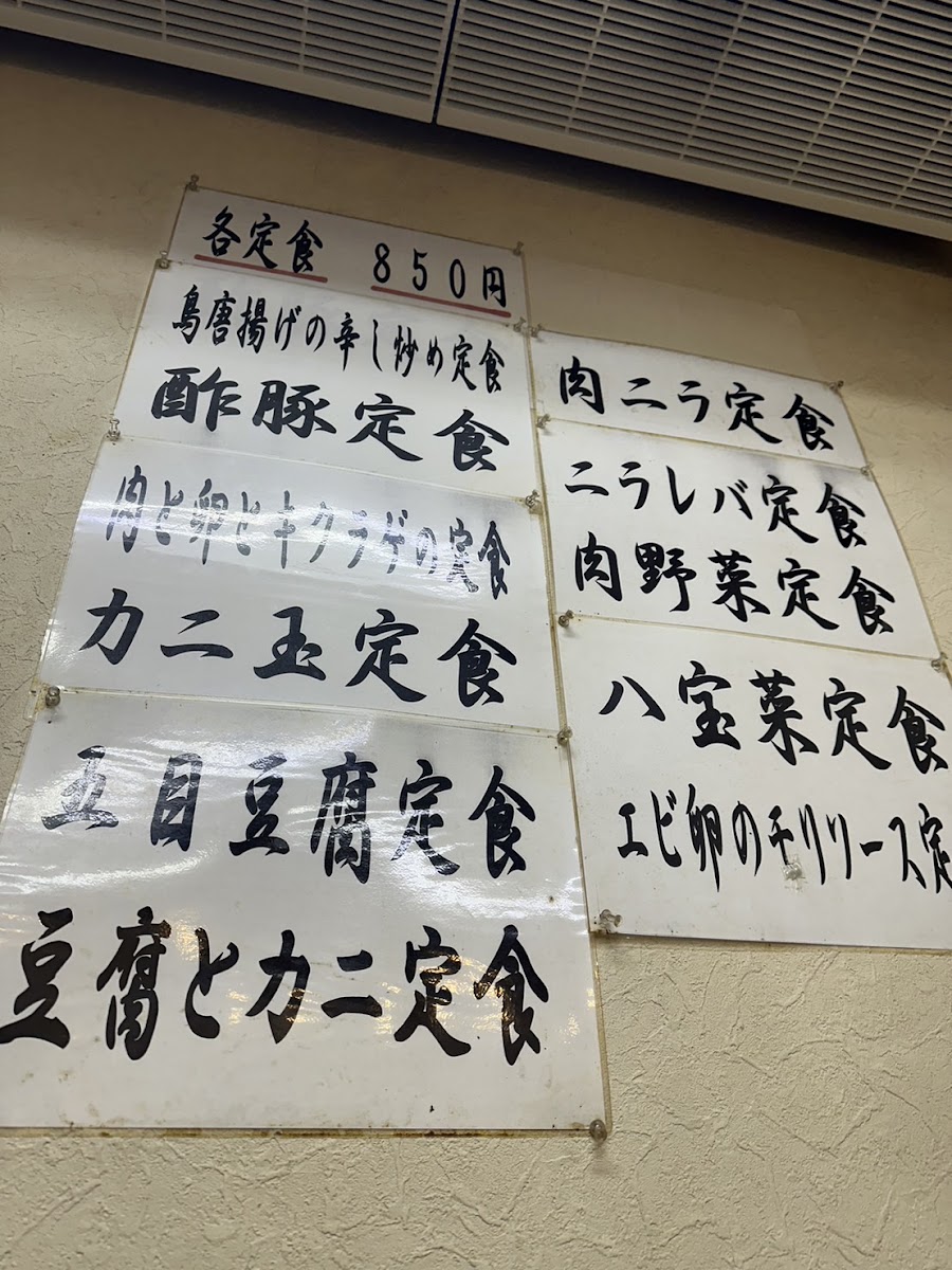 Menu Ramen Haruka-6