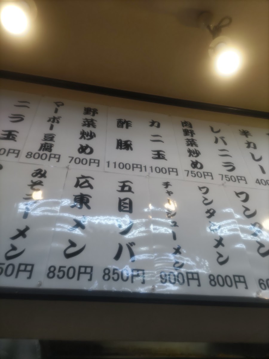 Menu Ramen Haruka-7