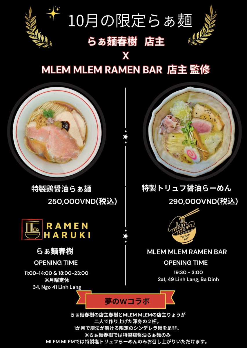 Menu Ramen Haruki - らぁ麺 春樹-1