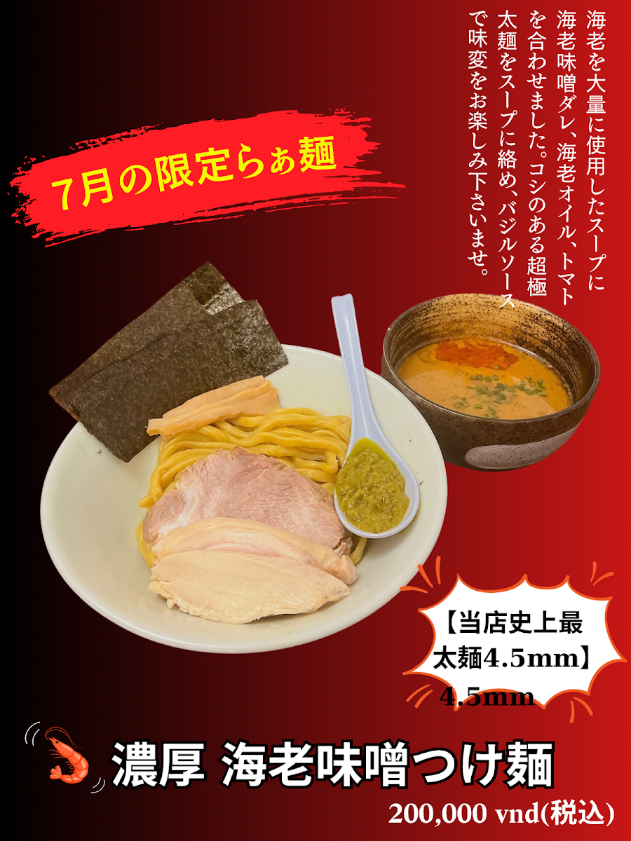 Menu Ramen Haruki - らぁ麺 春樹-2