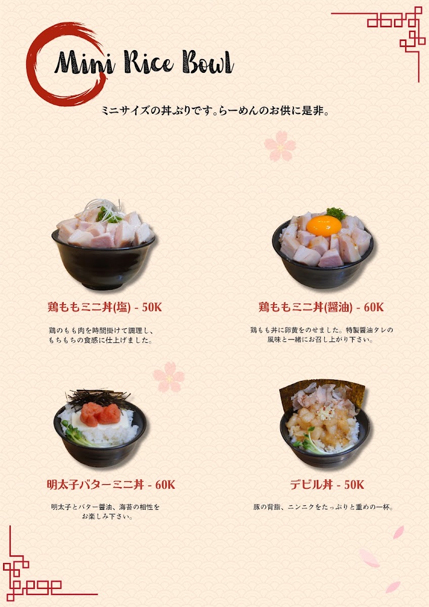 Menu Ramen Haruki - らぁ麺 春樹-3