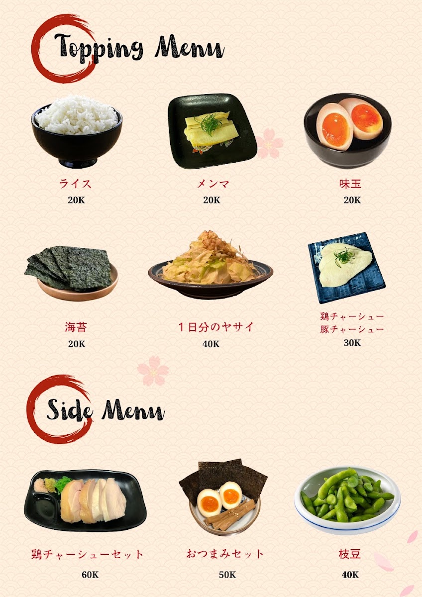 Menu Ramen Haruki - らぁ麺 春樹-5