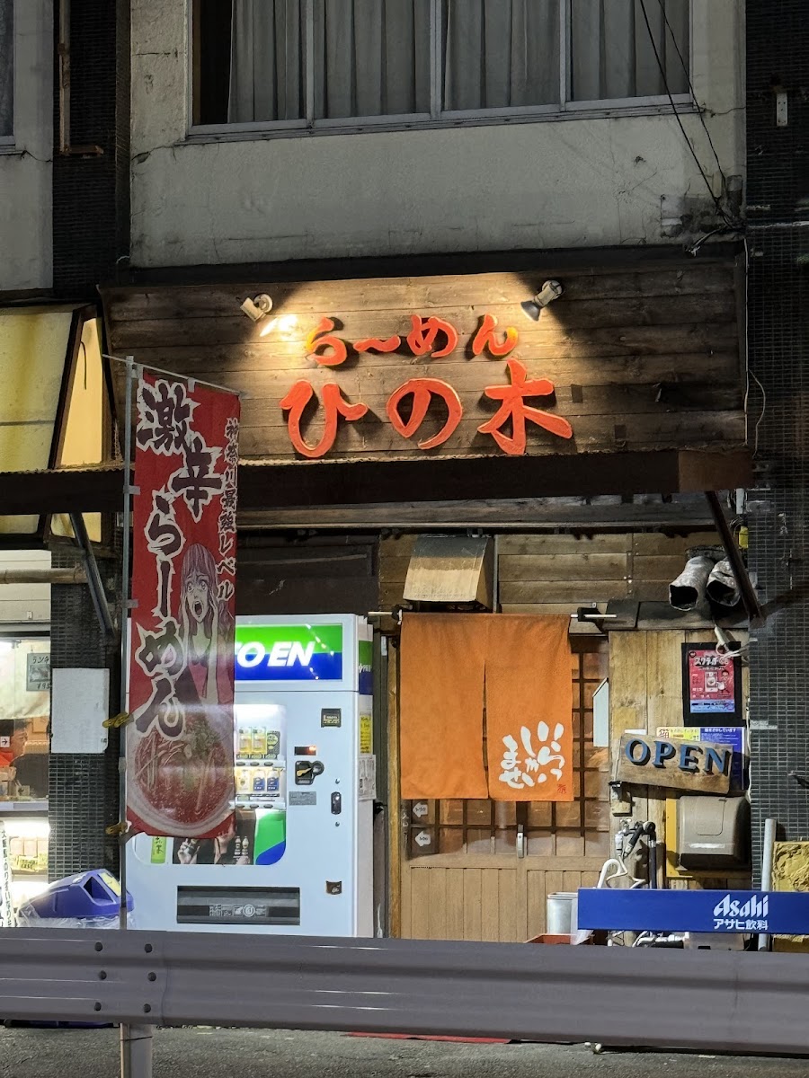 Ramen Hinoki
