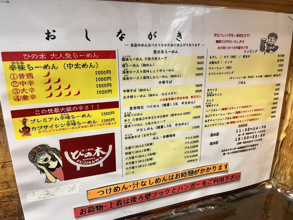 Menu Ramen Hinoki-1