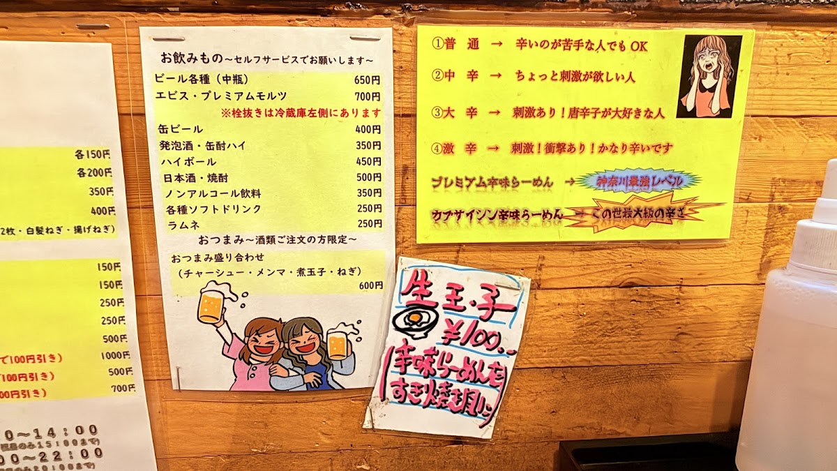 Menu Ramen Hinoki-3