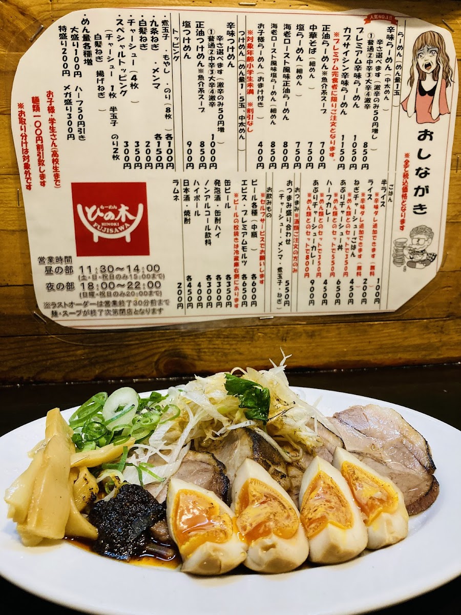 Menu Ramen Hinoki-4