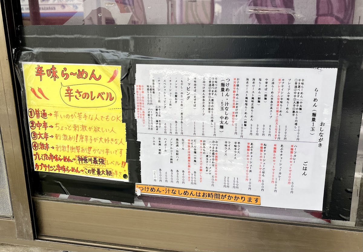 Menu Ramen Hinoki-5