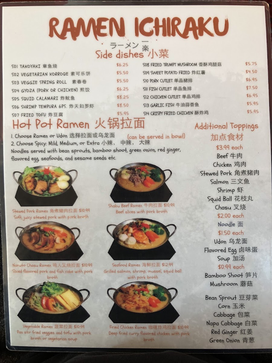 Menu Ramen Ichiraku-8