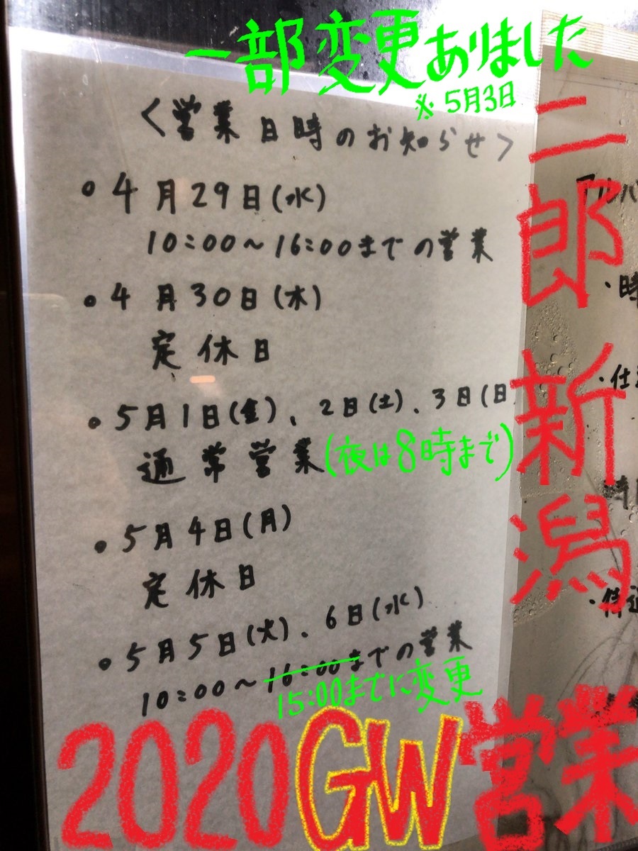 Menu Ramen Jiro Niigata-10