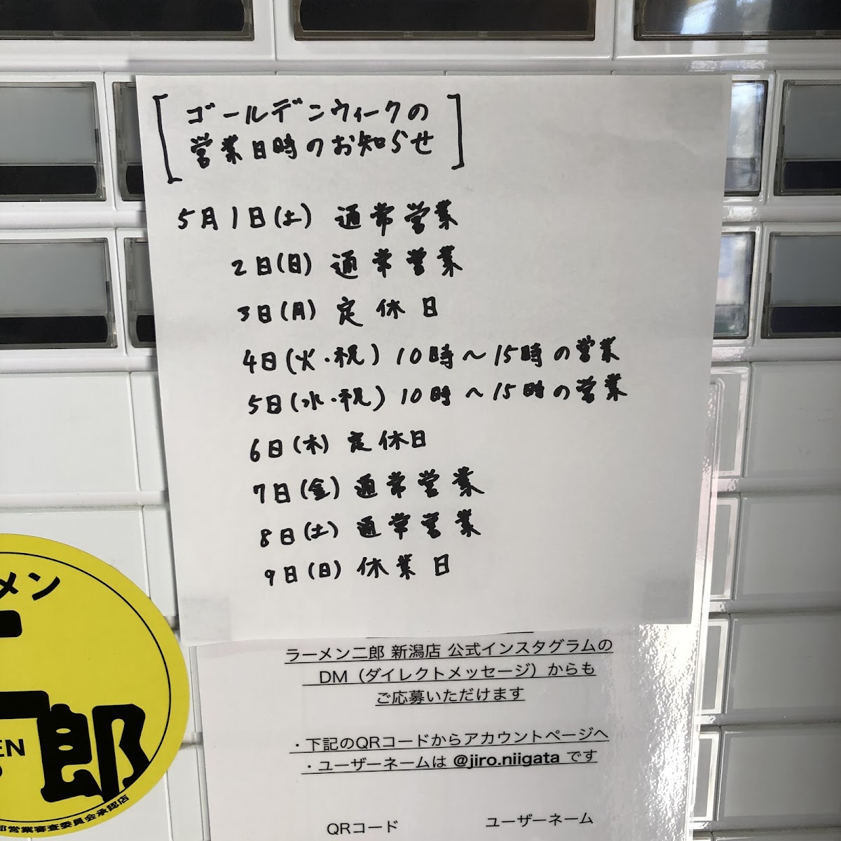 Menu Ramen Jiro Niigata-7