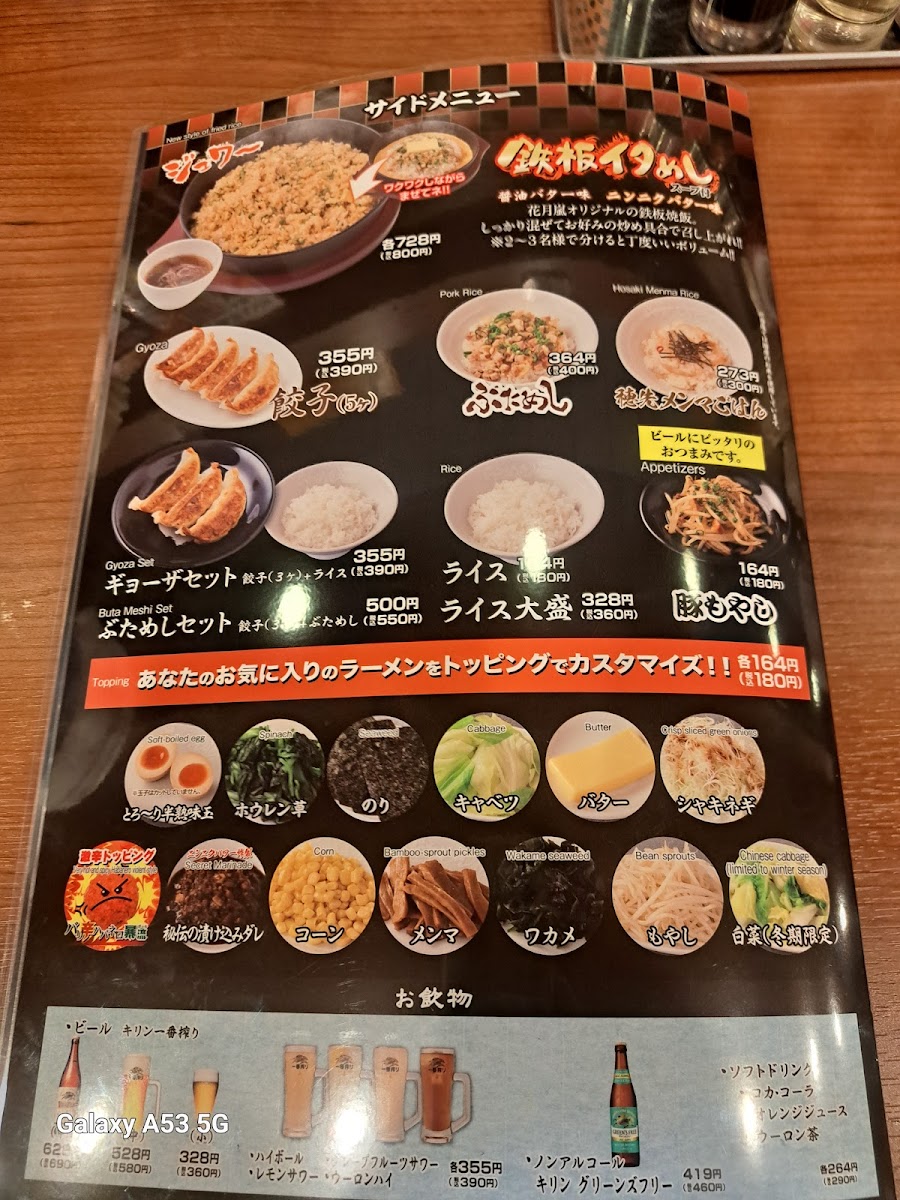 Menu Ramen Kagetsu Arashi Ageohara City Branch-1