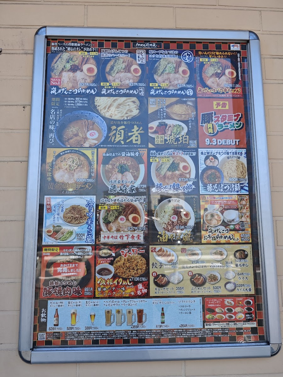 Menu Ramen Kagetsu Arashi Ageohara City Branch-2