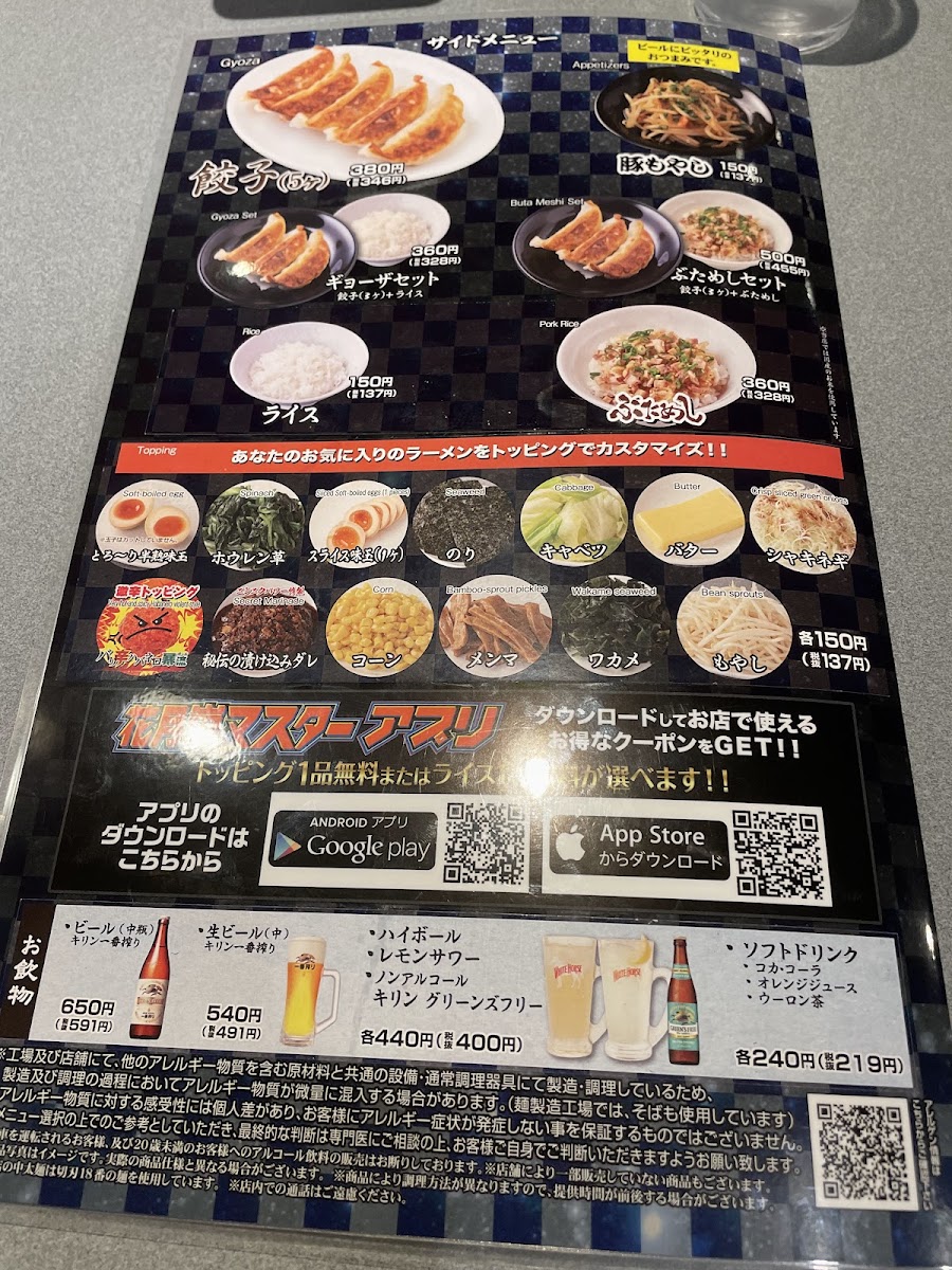 Menu Ramen Kagetsu Arashi Ageohara City Branch-8
